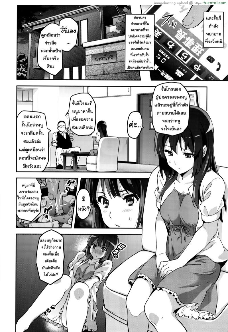 แค่อยากเป็นคนพิเศษ 2 (C88) [Shinjugai (Takeda Hiromitsu)] Reitama (Hibike! Euphonium) – Part 2