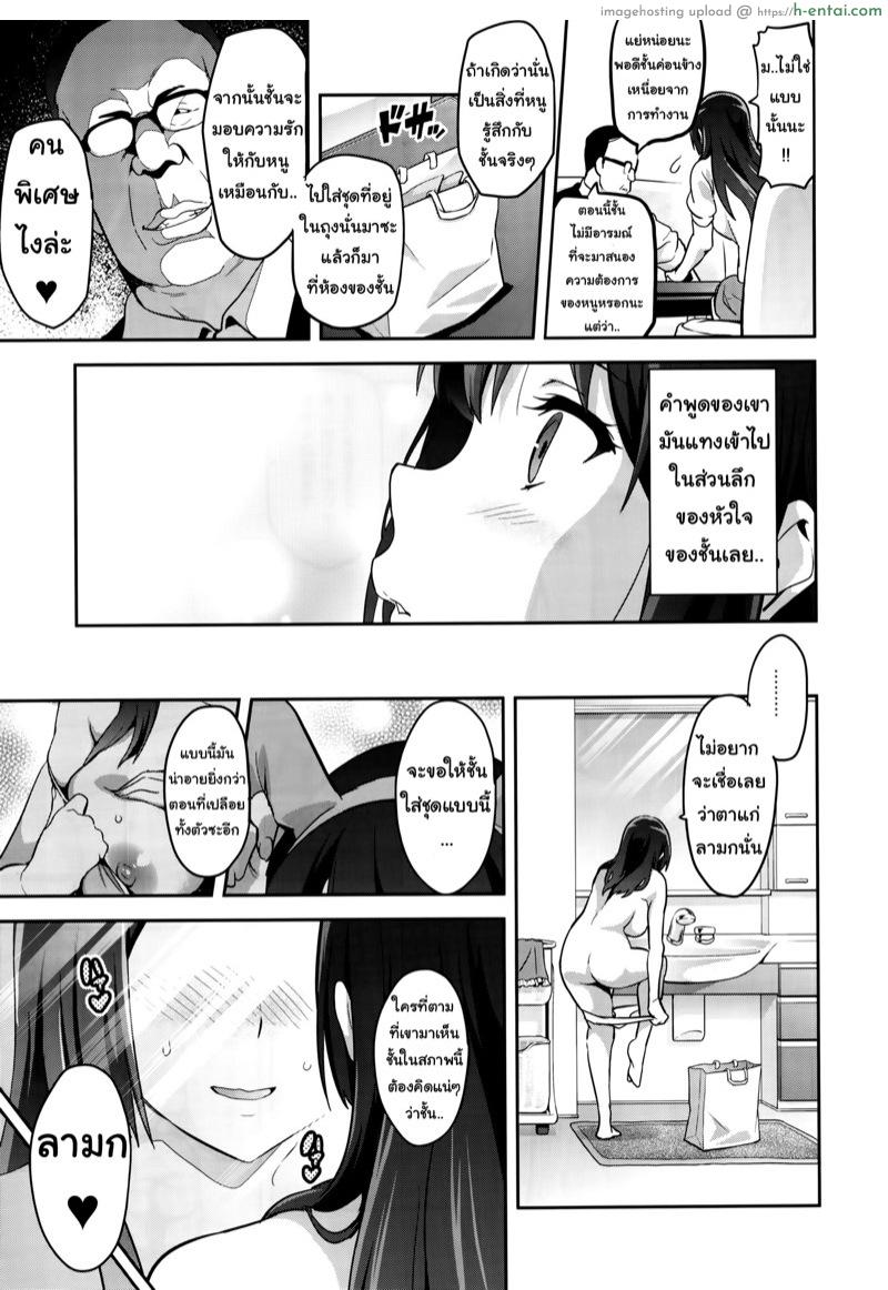 อ่านโดจิน แค่อยากเป็นคนพิเศษ 2 (C88) [Shinjugai (Takeda Hiromitsu)] Reitama (Hibike! Euphonium) – Part 2 หน้า 2