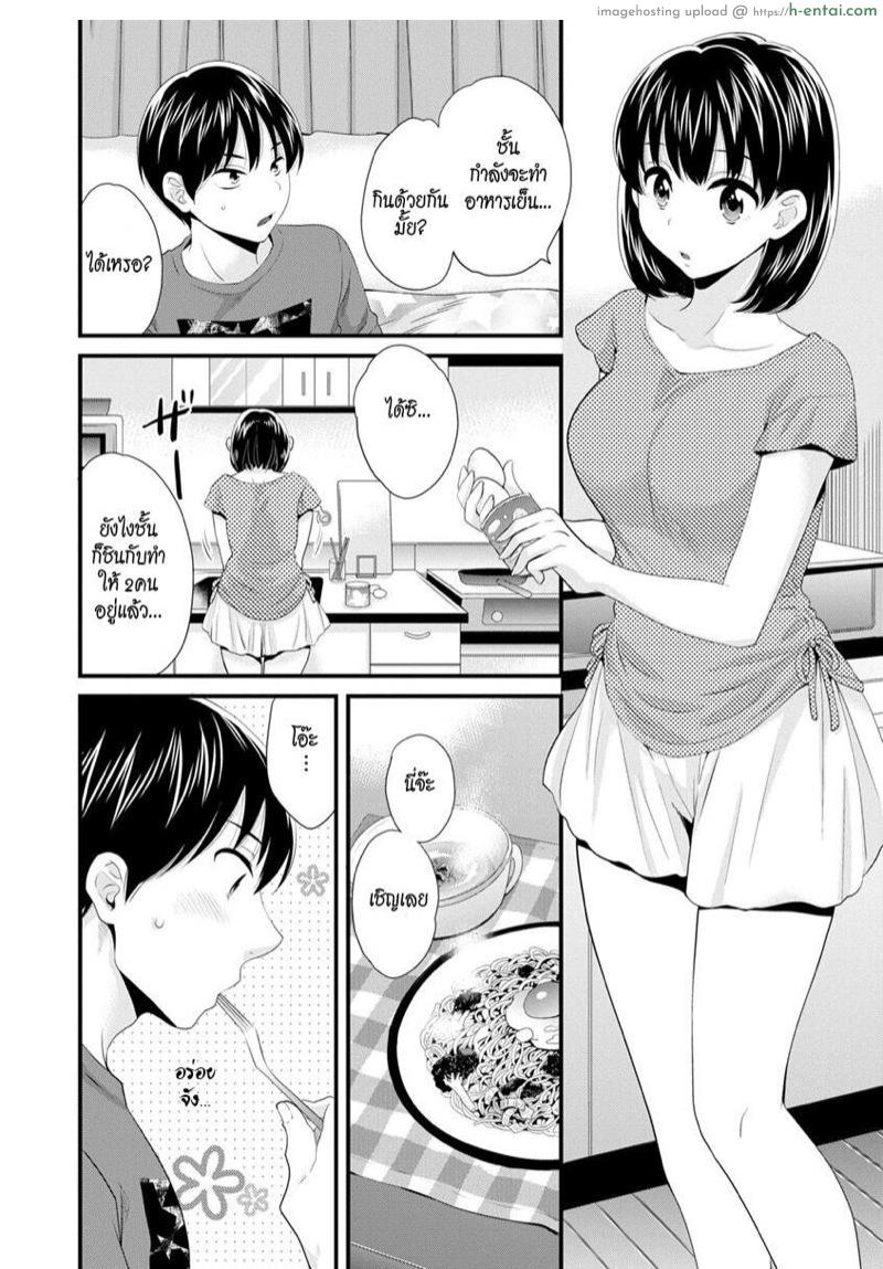 อ่านโดจิน แม่เลี้ยงที่รัก 4 [Pon Takahanada] Okonomi no Mama! | As you Like it Ch.4 หน้า 2