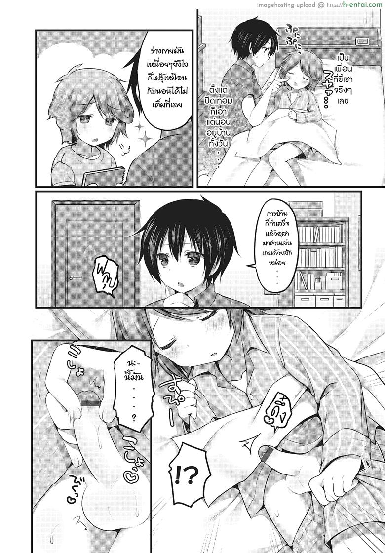 อ่านโดจิน ปลุกเพื่อนขี้เซา [Sakura Puchilo] Osananajimi wa Nemuri Hime (Otokonoko HEAVEN Vol. 22) หน้า 2