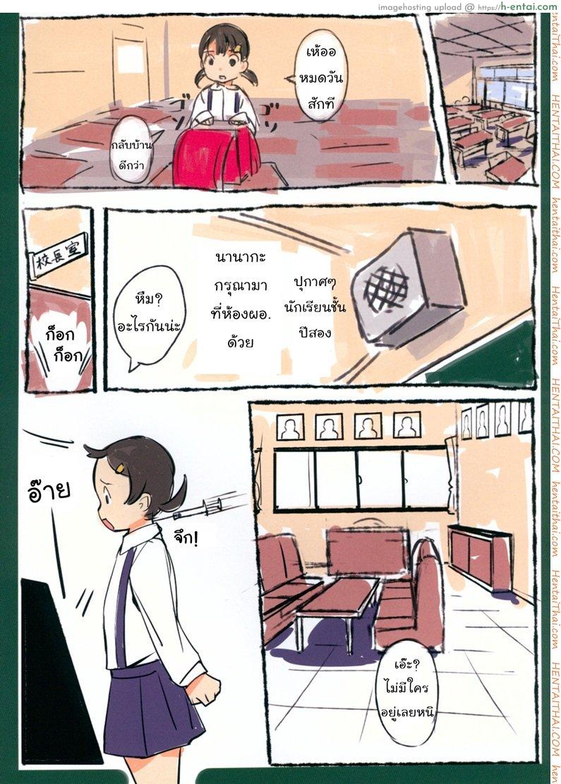 อ่านโดจิน เหตุการณ์หลังเลิกเรียน (C91) [SLeeVe (Sody)] ちっちゃいこの本 Vol.8 หน้า 2