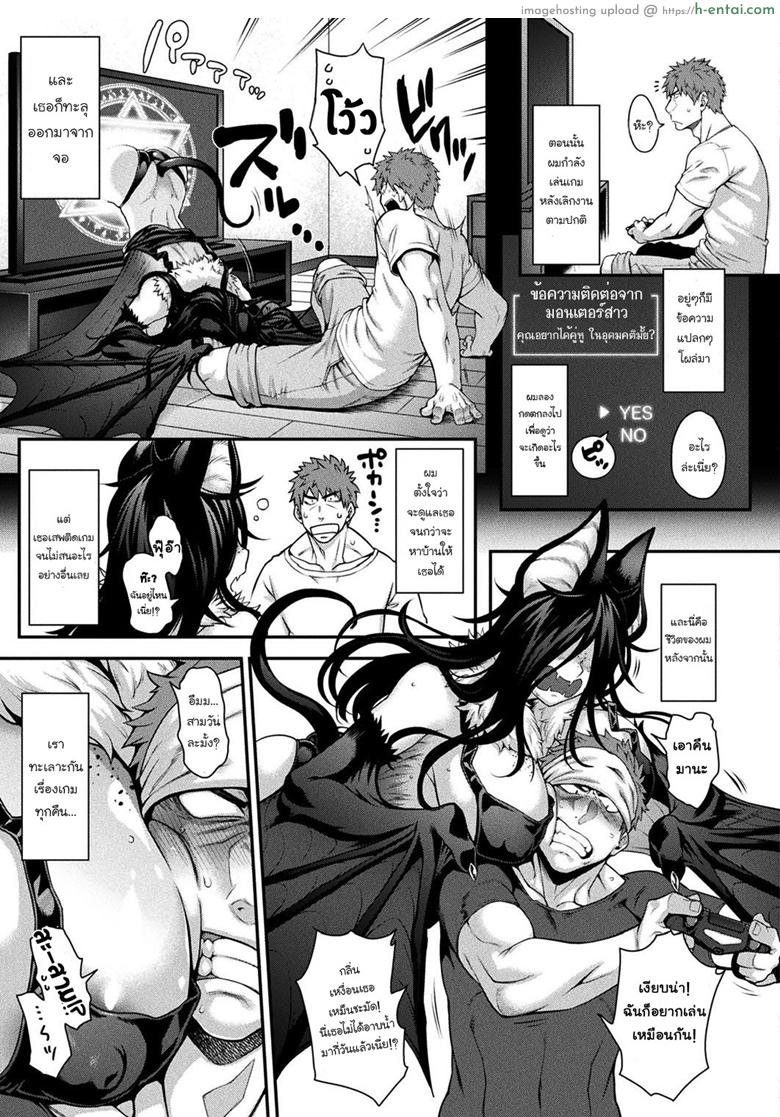 อ่านโดจิน ค้างคาวสาววีวี่ [Jun] Kemonokko Tsuushin ~Koumori Musume Vivi~ (COMIC Unreal 2019-02 Vol. 77) หน้า 3