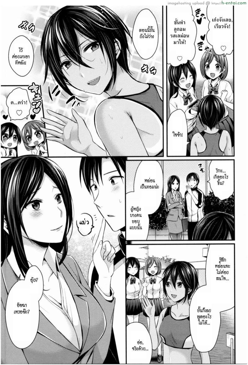 อ่านโดจิน ชมรมกรีฑาฮาเร็ม 3 [Pei] Joshi Rikujoubu Harem Training Ch.3 หน้า 3