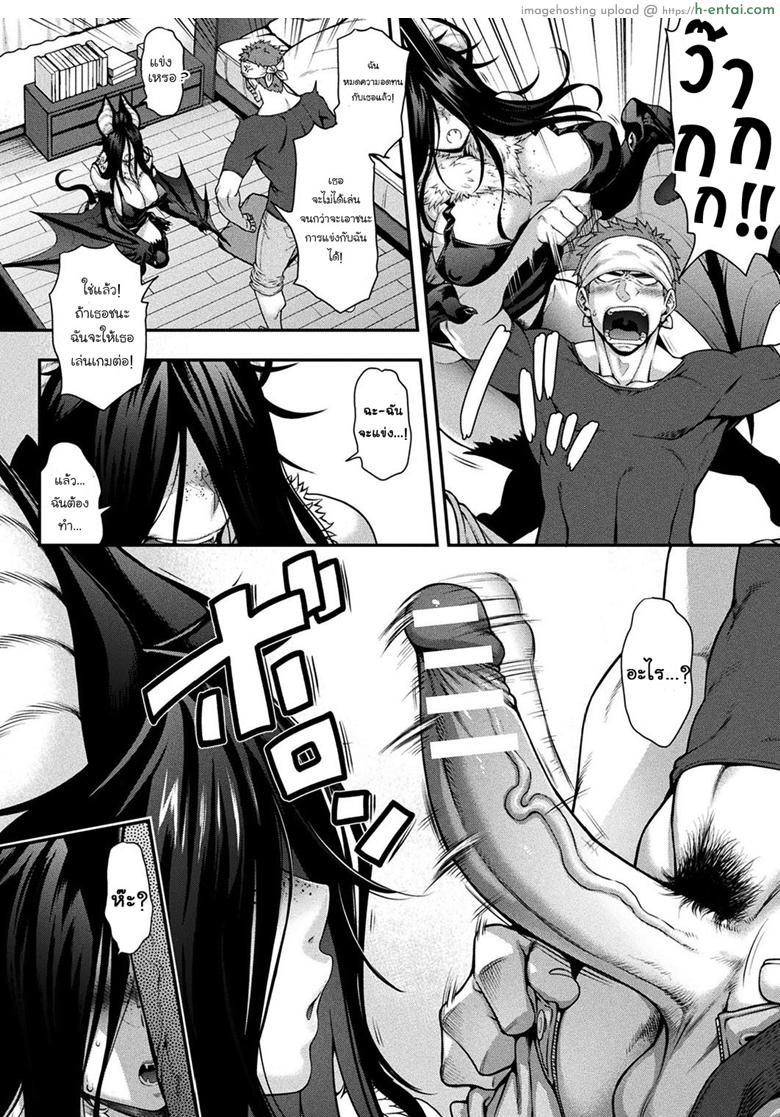 อ่านโดจิน ค้างคาวสาววีวี่ [Jun] Kemonokko Tsuushin ~Koumori Musume Vivi~ (COMIC Unreal 2019-02 Vol. 77) หน้า 4