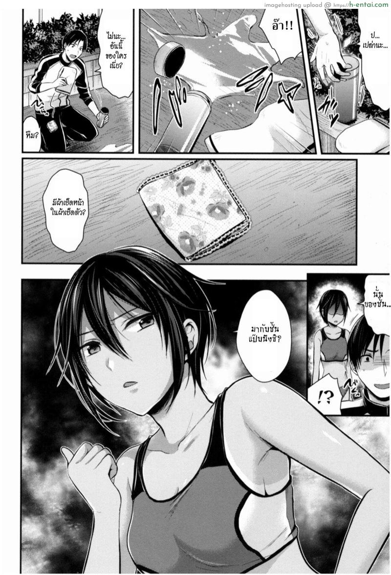 อ่านโดจิน ชมรมกรีฑาฮาเร็ม 3 [Pei] Joshi Rikujoubu Harem Training Ch.3 หน้า 4