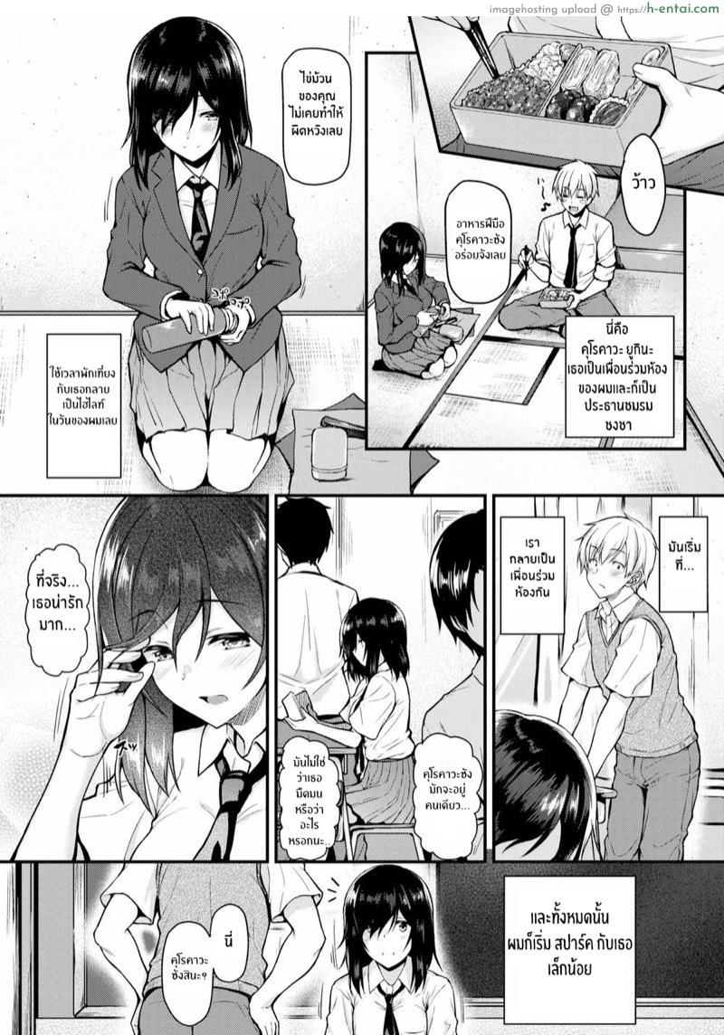 อ่านโดจิน พักกลางวันกับคุโรคาวะซัง [Saemon] Break Time with Kurokawa-san (Comic Shitsurakuten 2016-11) หน้า 2