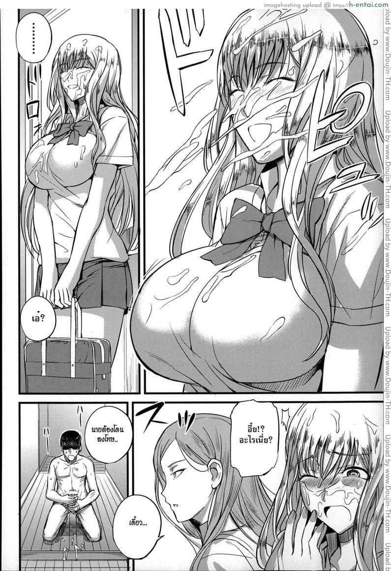 อ่านโดจิน ครูคนนี้ขอเป็นทาสเธอ 3 จบ [Nishi Shizumu] Dorei Sensei (Slave Teacher) Ch.3 หน้า 2