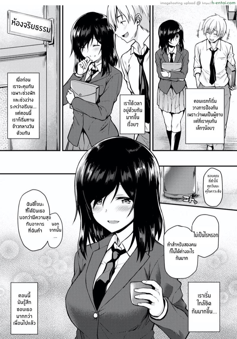 อ่านโดจิน พักกลางวันกับคุโรคาวะซัง [Saemon] Break Time with Kurokawa-san (Comic Shitsurakuten 2016-11) หน้า 3