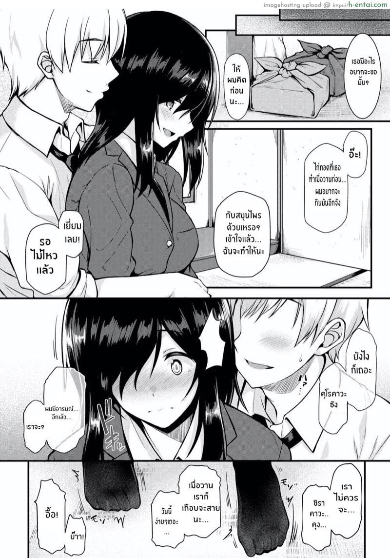 อ่านโดจิน พักกลางวันกับคุโรคาวะซัง [Saemon] Break Time with Kurokawa-san (Comic Shitsurakuten 2016-11) หน้า 4