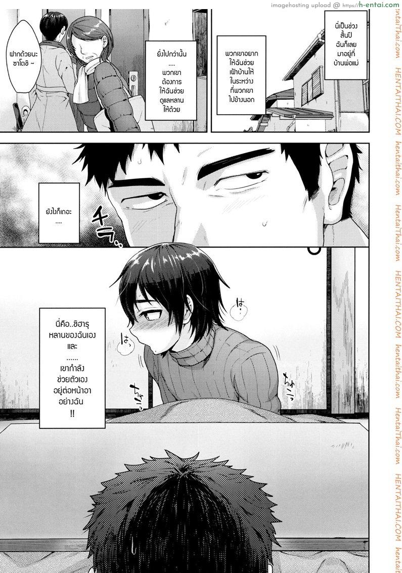 อ่านโดจิน ทำอะไรอยู่ใต้โต๊ะ (C91) [Seki Sabato (Tsukuru)] Kotatsu no Nakami หน้า 2
