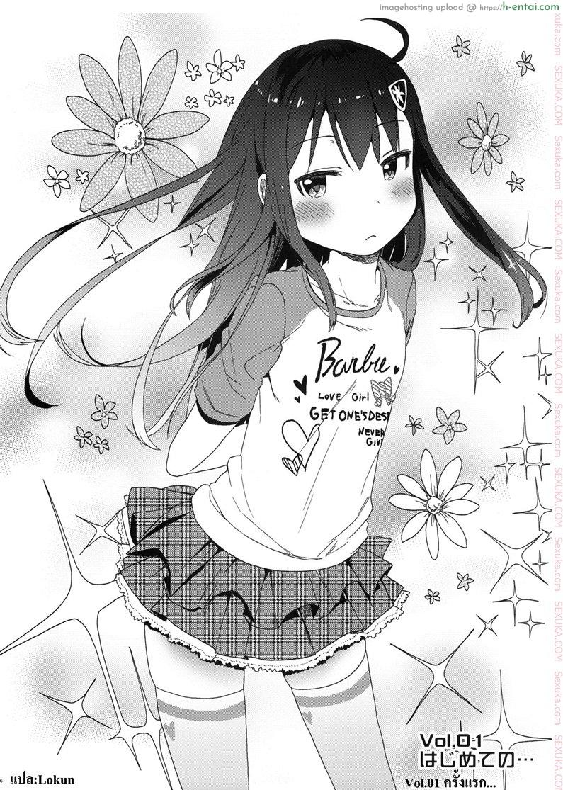 อ่านโดจิน เสียงร้อง ของน้องสาว (SC60) [Arekusa Thunder (Arekusa Mahone)] GirlS Aloud!! Vol. 01 หน้า 3