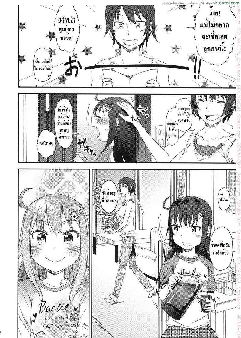 อ่านโดจิน เสียงร้อง ของน้องสาว (SC60) [Arekusa Thunder (Arekusa Mahone)] GirlS Aloud!! Vol. 01 หน้า 5