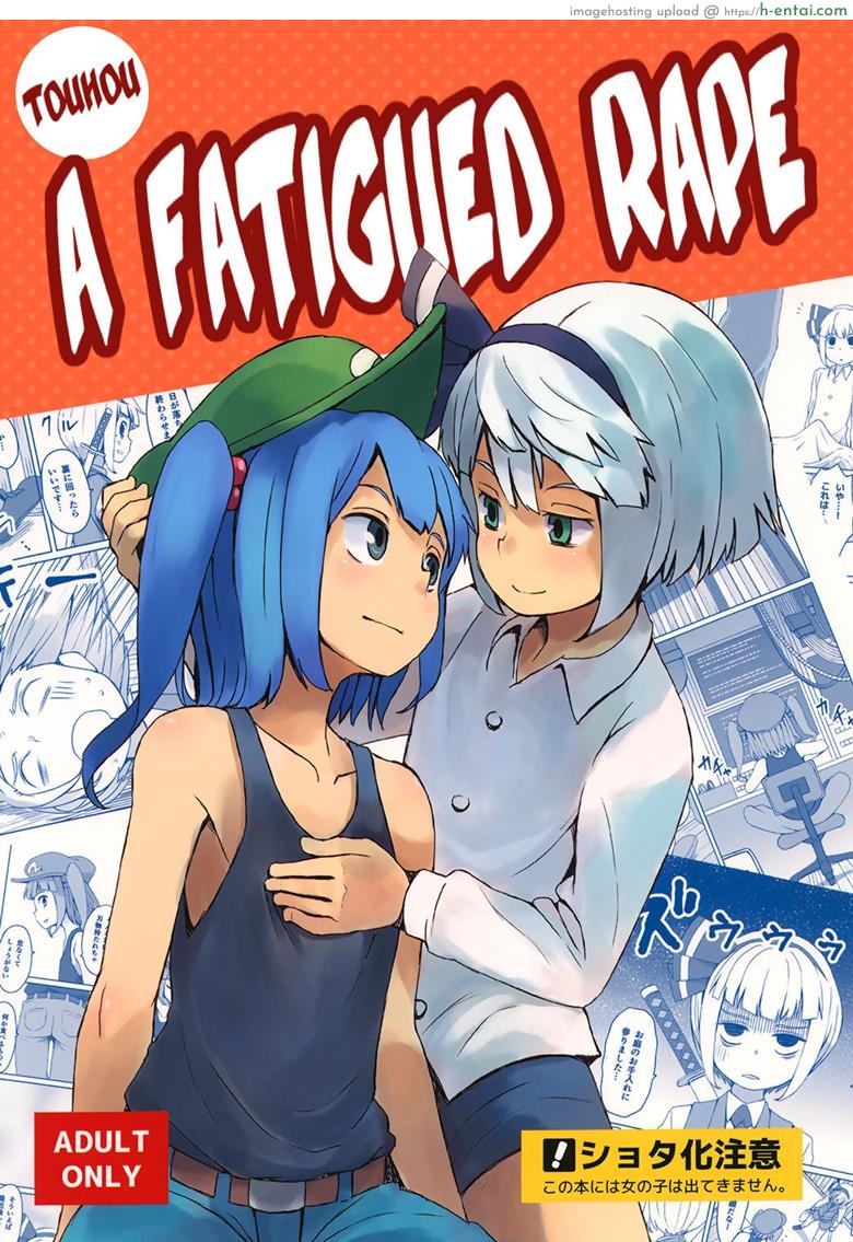 กายไม่ไหว แต่ใจอยาก (C90) [Sorabatake ([email protected])] Touhou Hiroukan | A Fatigued Rape (Touhou Project)