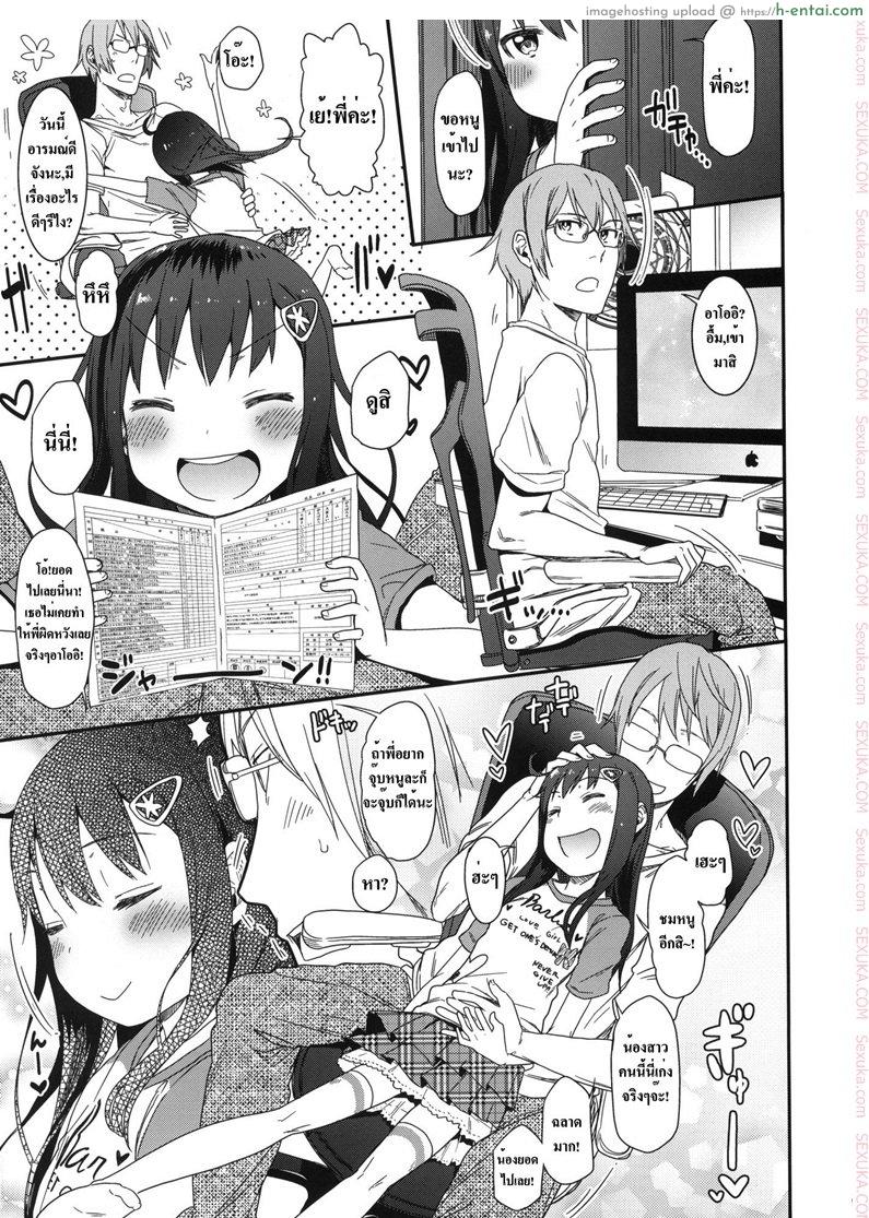 อ่านโดจิน เสียงร้อง ของน้องสาว (SC60) [Arekusa Thunder (Arekusa Mahone)] GirlS Aloud!! Vol. 01 หน้า 6