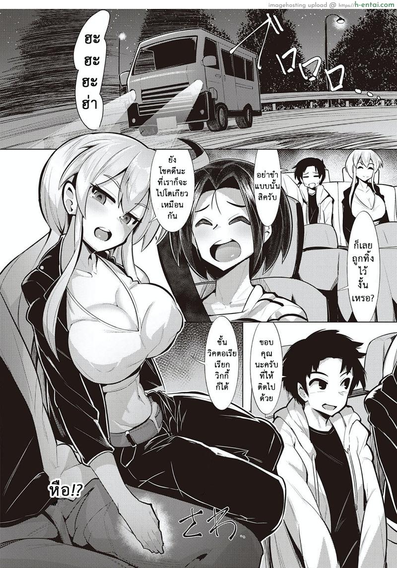 อ่านโดจิน สลับขับ สลับเอา [Emons] Service Area (COMIC ExE 22) หน้า 2