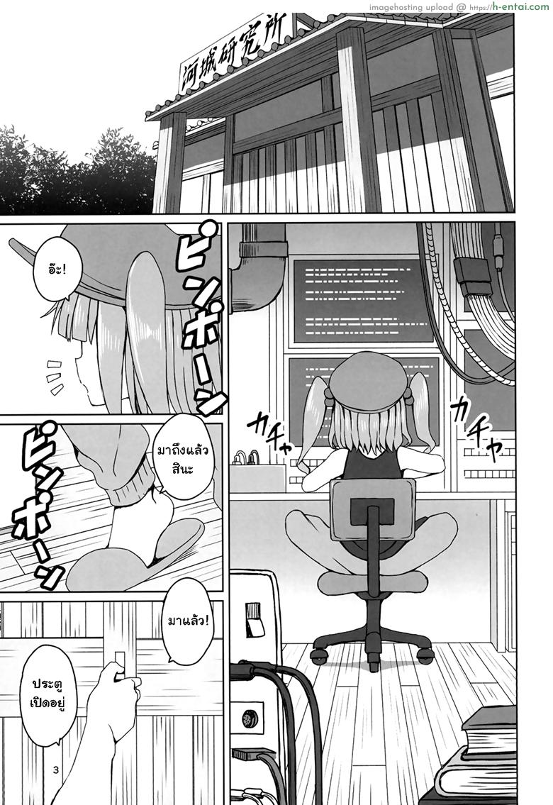 อ่านโดจิน กายไม่ไหว แต่ใจอยาก (C90) [Sorabatake ([email protected])] Touhou Hiroukan | A Fatigued Rape (Touhou Project) หน้า 2