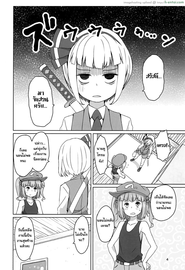 อ่านโดจิน กายไม่ไหว แต่ใจอยาก (C90) [Sorabatake ([email protected])] Touhou Hiroukan | A Fatigued Rape (Touhou Project) หน้า 3