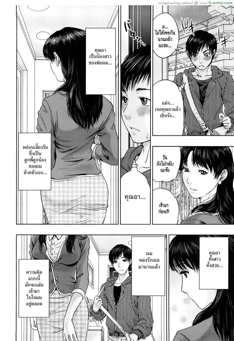 อ่านโดจิน ความรักหรือความใคร่ [Tohzai] Innocent Incest Ch.3 (Incest Taboo) หน้า 2