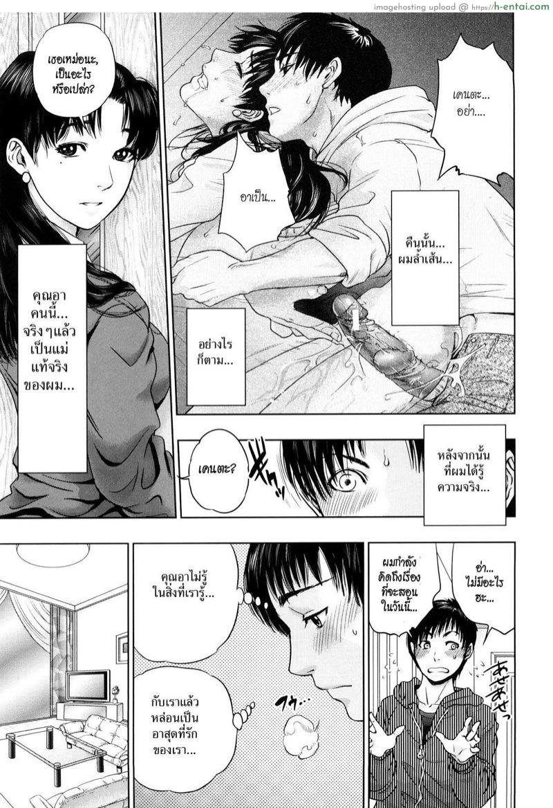 อ่านโดจิน ความรักหรือความใคร่ [Tohzai] Innocent Incest Ch.3 (Incest Taboo) หน้า 3