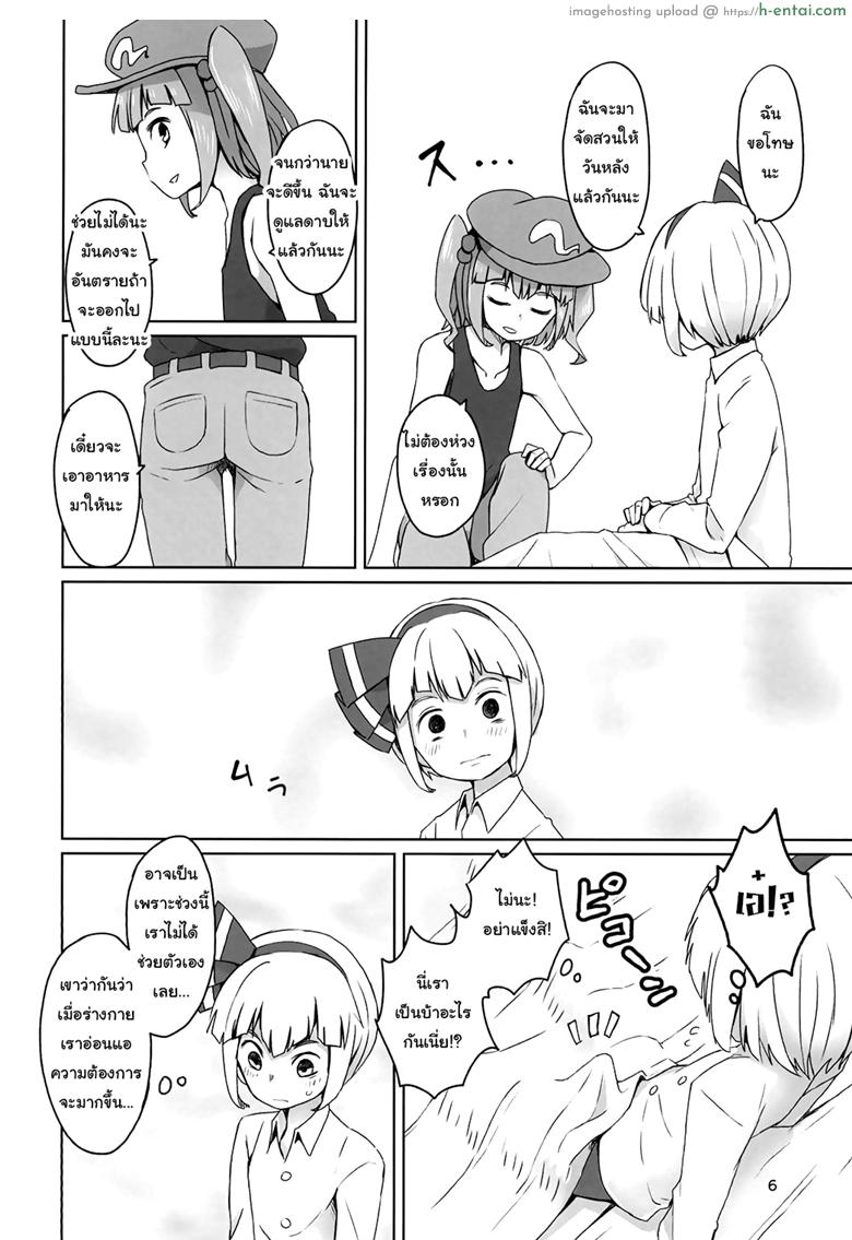 อ่านโดจิน กายไม่ไหว แต่ใจอยาก (C90) [Sorabatake ([email protected])] Touhou Hiroukan | A Fatigued Rape (Touhou Project) หน้า 5
