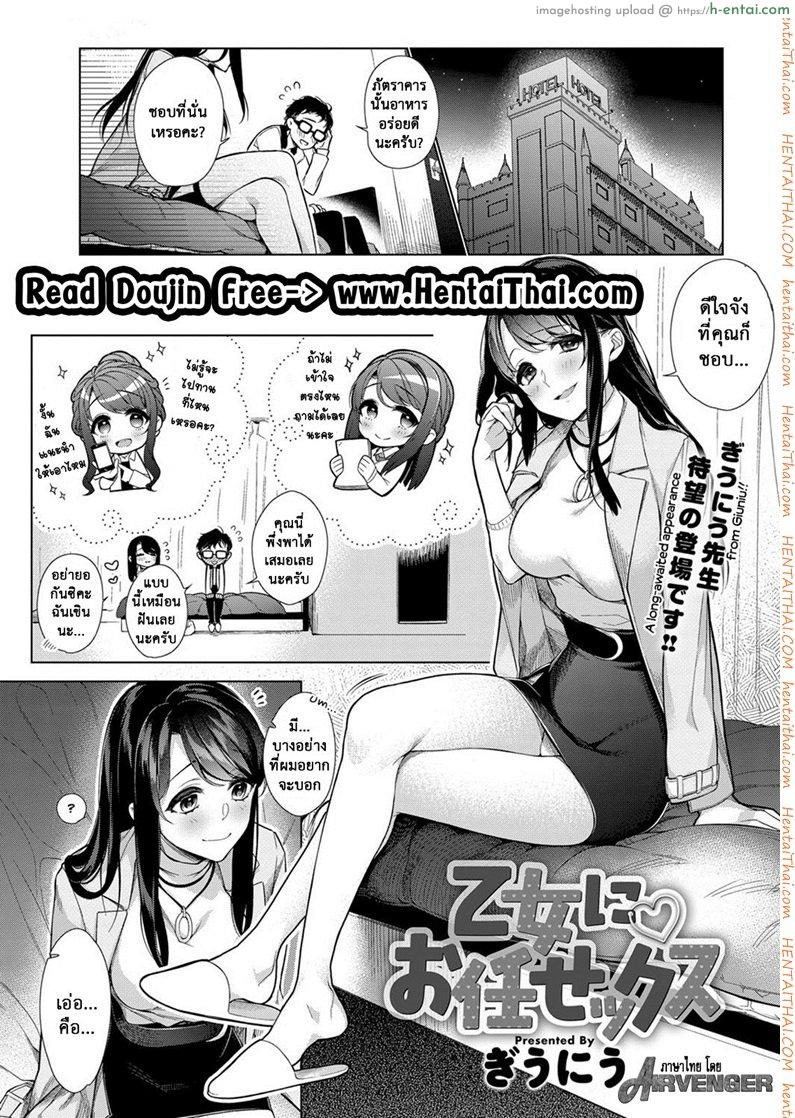 ถามเรื่องจู๋ เปิดกูเกิ้ล [Giuniu] Otome ni Omakasex | Leave It” to Miss Otome (COMIC Anthurium 2018-01)”