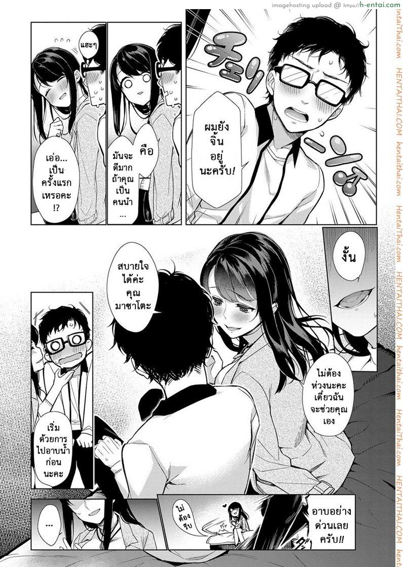 อ่านโดจิน ถามเรื่องจู๋ เปิดกูเกิ้ล [Giuniu] Otome ni Omakasex | Leave It” to Miss Otome (COMIC Anthurium 2018-01)” หน้า 2