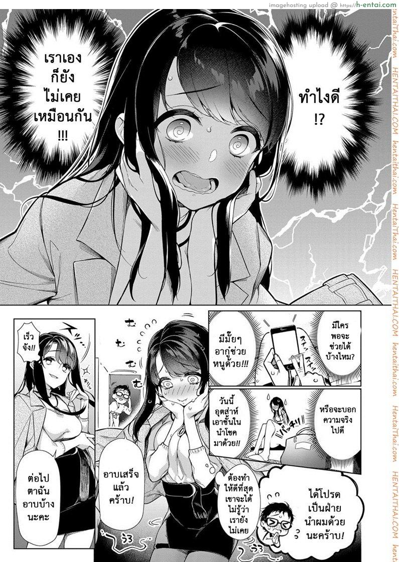 อ่านโดจิน ถามเรื่องจู๋ เปิดกูเกิ้ล [Giuniu] Otome ni Omakasex | Leave It” to Miss Otome (COMIC Anthurium 2018-01)” หน้า 3