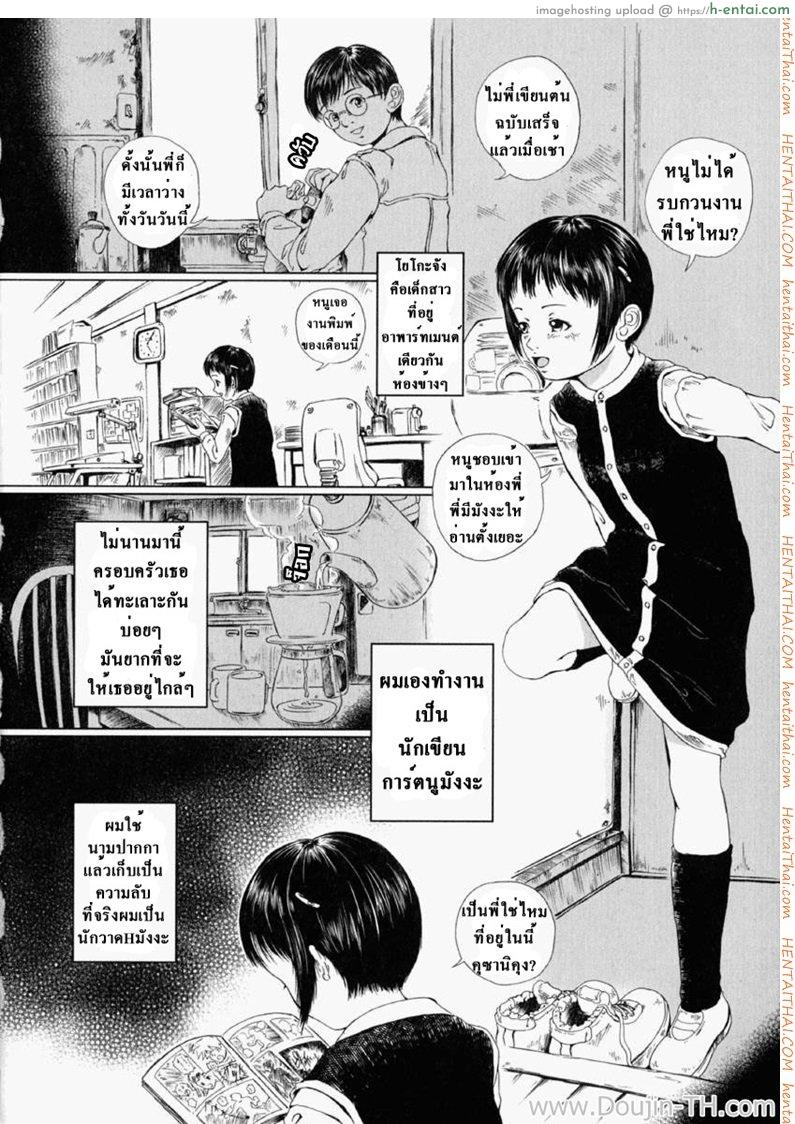 อ่านโดจิน สายลมนั้นพัดในยามอรุณ [Yamato Akira, Azamino Keiji] Asu kara Fuku Kaze | The Wind That Blows in the Morning (Shoujo Fiction) หน้า 2