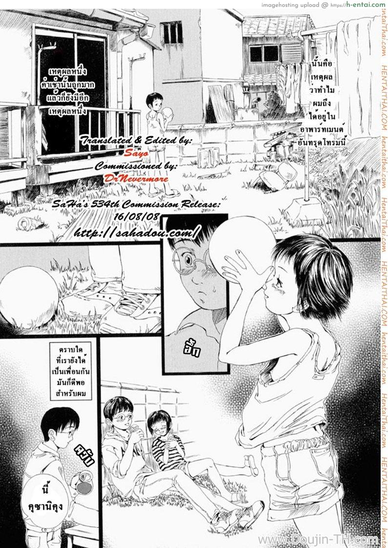 อ่านโดจิน สายลมนั้นพัดในยามอรุณ [Yamato Akira, Azamino Keiji] Asu kara Fuku Kaze | The Wind That Blows in the Morning (Shoujo Fiction) หน้า 3