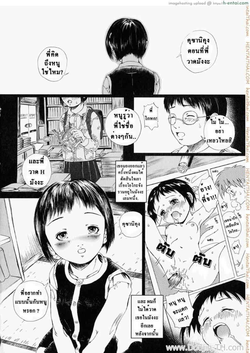 อ่านโดจิน สายลมนั้นพัดในยามอรุณ [Yamato Akira, Azamino Keiji] Asu kara Fuku Kaze | The Wind That Blows in the Morning (Shoujo Fiction) หน้า 4