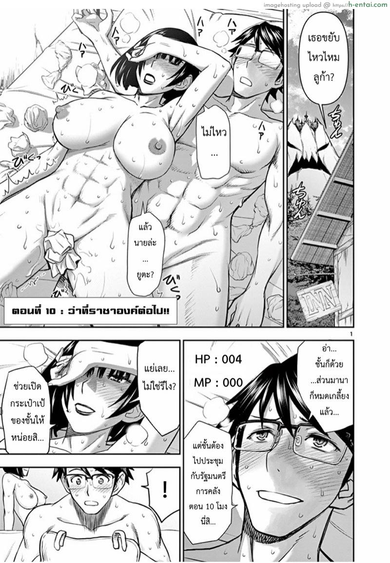 ผู้กล้าโด่ผงาด 10 – ว่าที่ราชาองค์ต่อไป Isekai Affair: Ten years after the Demon King’s subjugation, the married former hero of Les and a female warrior who lost her husband;Isekai Furin ~ Maou Toubatsu Kara Juunen, Tsuma To Wa Resu No Moto Yuusha To, Otto Wo Nakushita Onna Senshi ~