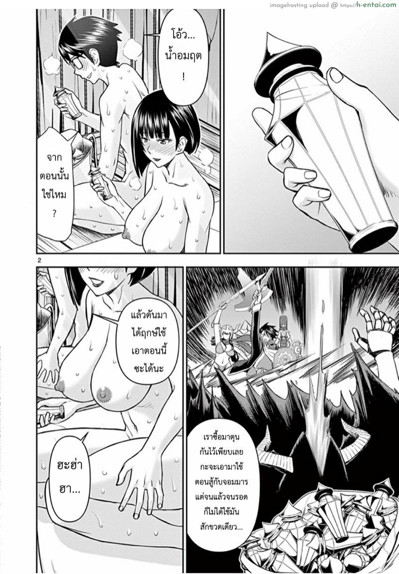 อ่านโดจิน ผู้กล้าโด่ผงาด 10 – ว่าที่ราชาองค์ต่อไป Isekai Affair: Ten years after the Demon King’s subjugation, the married former hero of Les and a female warrior who lost her husband;Isekai Furin ~ Maou Toubatsu Kara Juunen, Tsuma To Wa Resu No Moto Yuusha To, Otto Wo Nakushita Onna Senshi ~ หน้า 2