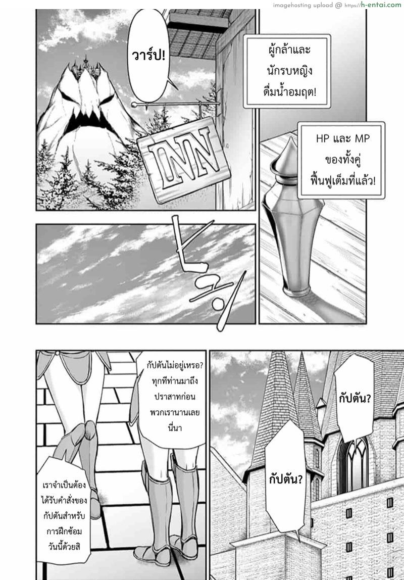 อ่านโดจิน ผู้กล้าโด่ผงาด 10 – ว่าที่ราชาองค์ต่อไป Isekai Affair: Ten years after the Demon King’s subjugation, the married former hero of Les and a female warrior who lost her husband;Isekai Furin ~ Maou Toubatsu Kara Juunen, Tsuma To Wa Resu No Moto Yuusha To, Otto Wo Nakushita Onna Senshi ~ หน้า 3