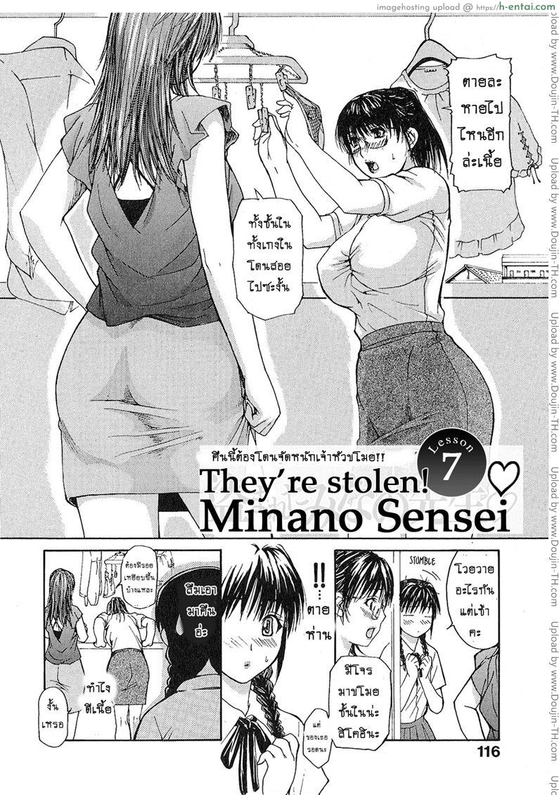 อ่านโดจิน ติวเสียว สาวข้างบ้าน 7 – จัดหนักเจ้าหัวขโมย [MG Joe] Tonari no Minano Sensei Ch.7 หน้า 2