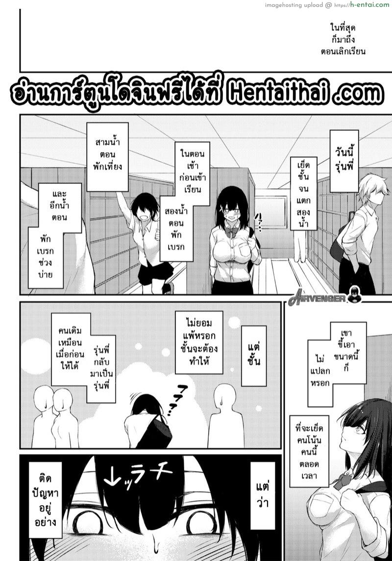 อ่านโดจิน ต้องลองเองถึงเข้าใจ 2 จบ [Gakuen Ketsumeichou (Oriue Wato)] Kouhai Fuukiiin ni Yoru Furyou Senpai no Otoshikata | How to rehabilitate a bad senior by a junior discipline committee member – 2 หน้า 2