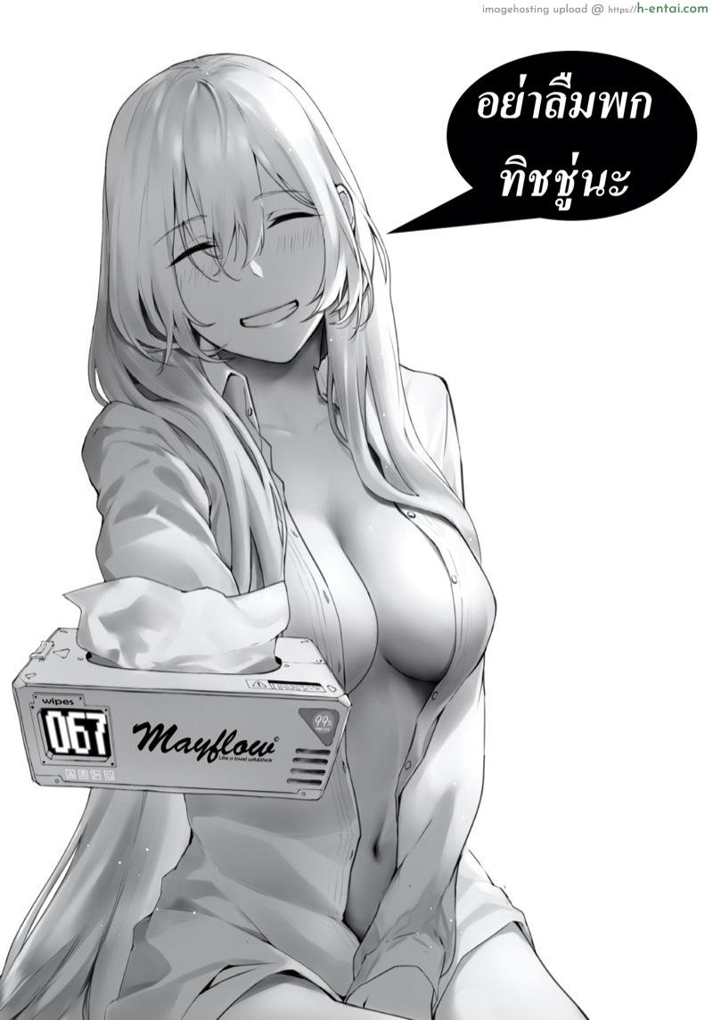 อ่านโดจิน พี่สาวสายเปย์ Joshi Kōsei Rich Thots หน้า 4