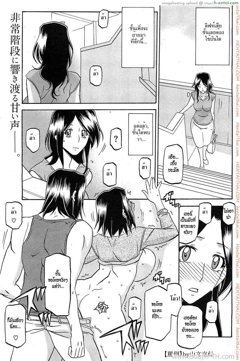 แม่บ้านสาวกับหนุ่มเพลย์บอย [Sanbun Kyoden] Batou | Disparagement (COMIC HOTMiLK 2011-12)