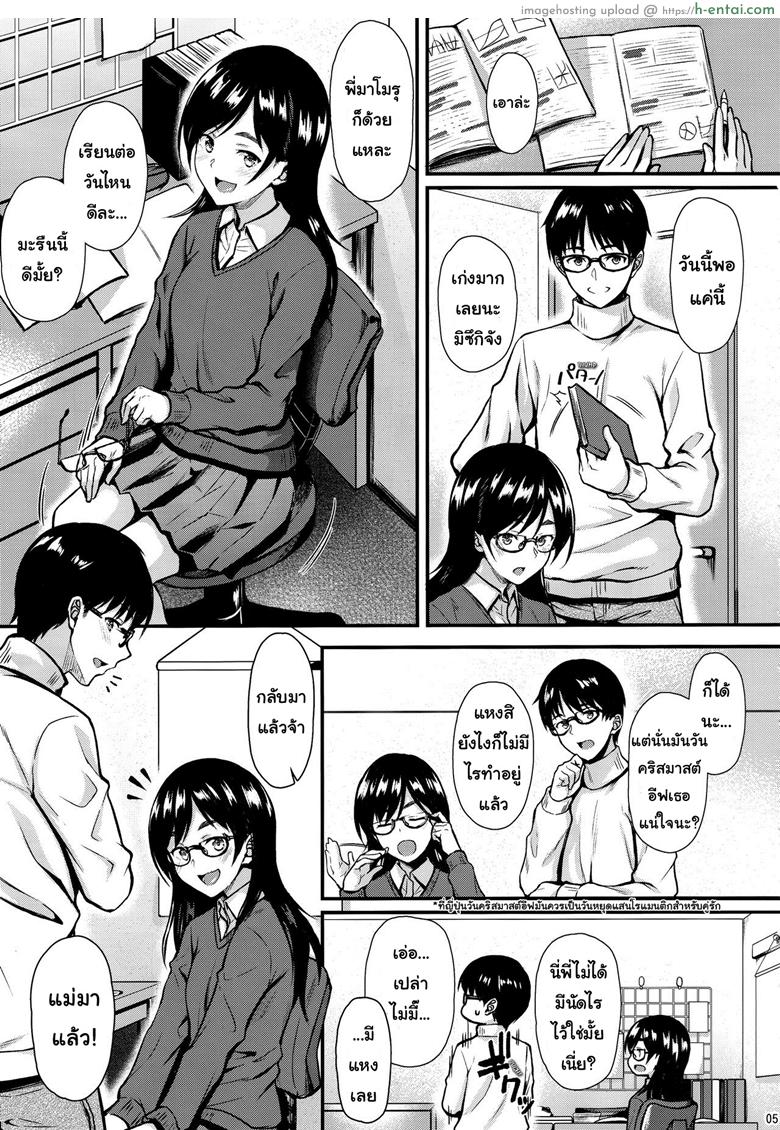 อ่านโดจิน ความปรารถนาสูงสุด (C95) [Tonpuuratei (Saemon)] Shizuku-san wa Ore no Omoibito | My Neighbor Shizuka-San, My Fondest Desire หน้า 2