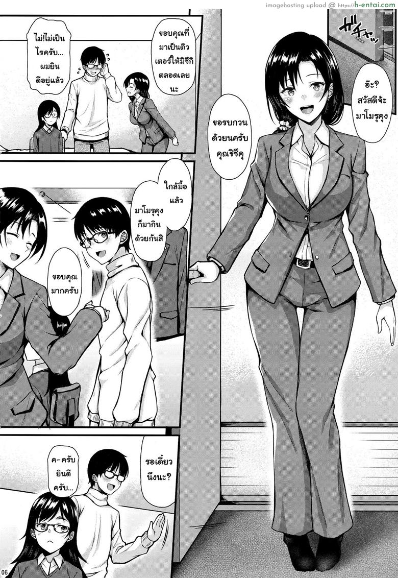 อ่านโดจิน ความปรารถนาสูงสุด (C95) [Tonpuuratei (Saemon)] Shizuku-san wa Ore no Omoibito | My Neighbor Shizuka-San, My Fondest Desire หน้า 3