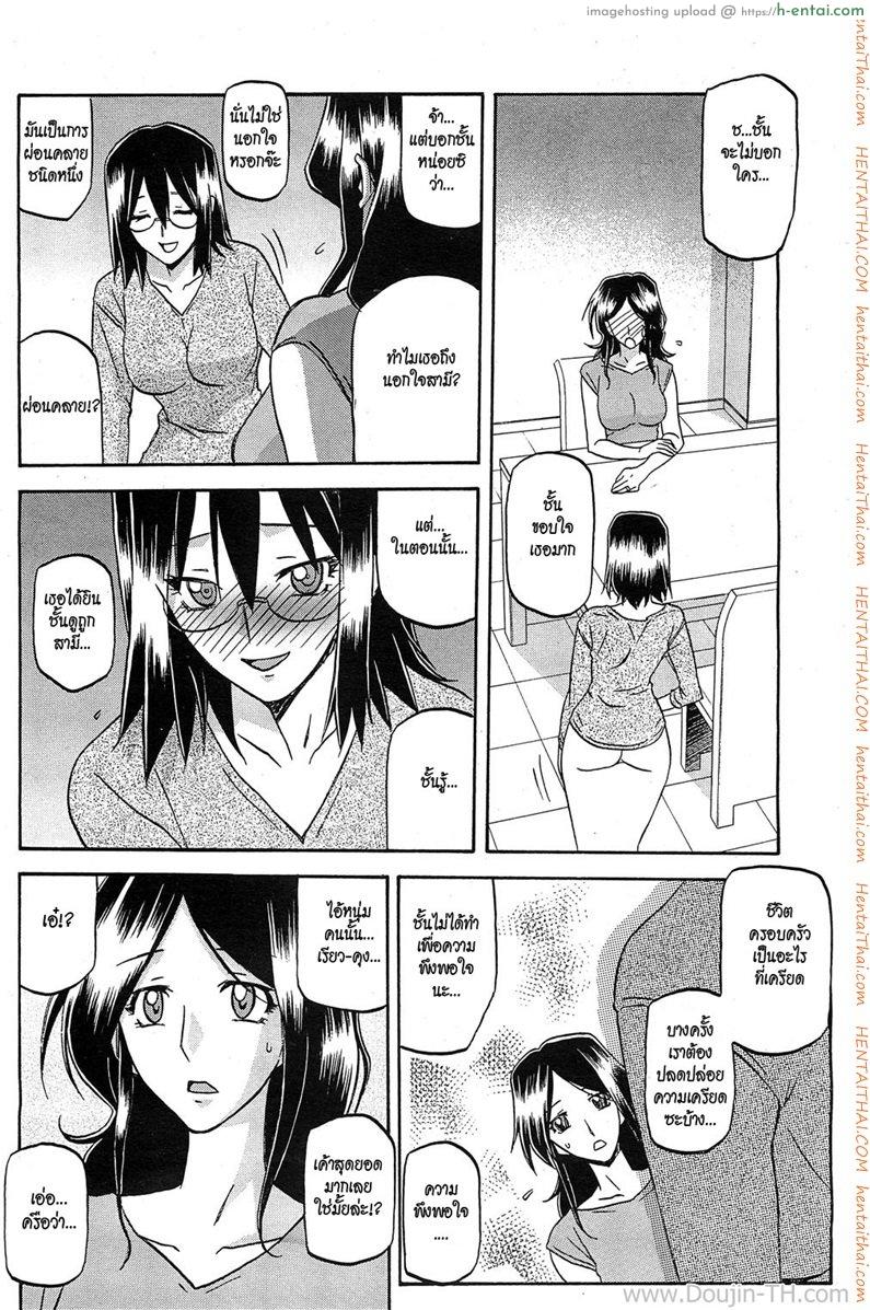 อ่านโดจิน แม่บ้านสาวกับหนุ่มเพลย์บอย [Sanbun Kyoden] Batou | Disparagement (COMIC HOTMiLK 2011-12) หน้า 4