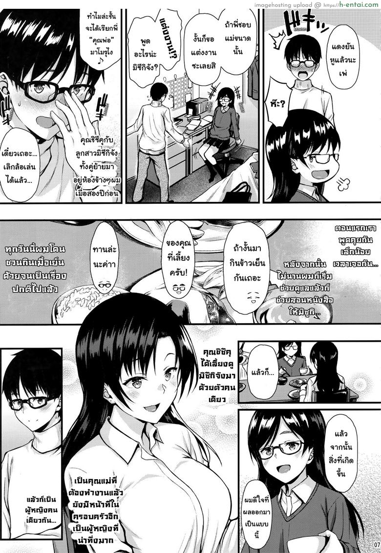 อ่านโดจิน ความปรารถนาสูงสุด (C95) [Tonpuuratei (Saemon)] Shizuku-san wa Ore no Omoibito | My Neighbor Shizuka-San, My Fondest Desire หน้า 4