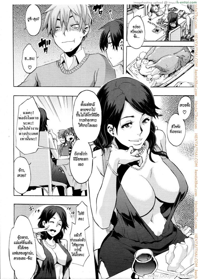 อ่านโดจิน นายจอมหื่นเจอคุณแม่สุดเซ็กซ์ [ShindoL] Derenai Family (COMIC MUJIN 2011-06) หน้า 2