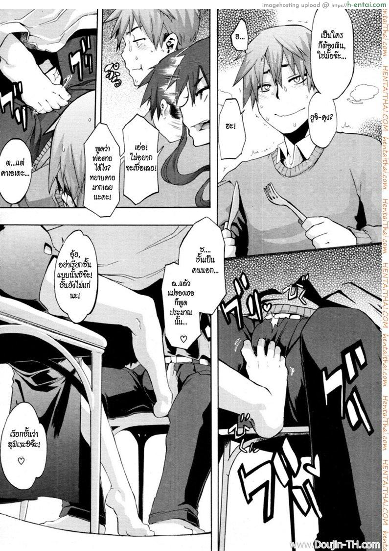 อ่านโดจิน นายจอมหื่นเจอคุณแม่สุดเซ็กซ์ [ShindoL] Derenai Family (COMIC MUJIN 2011-06) หน้า 3