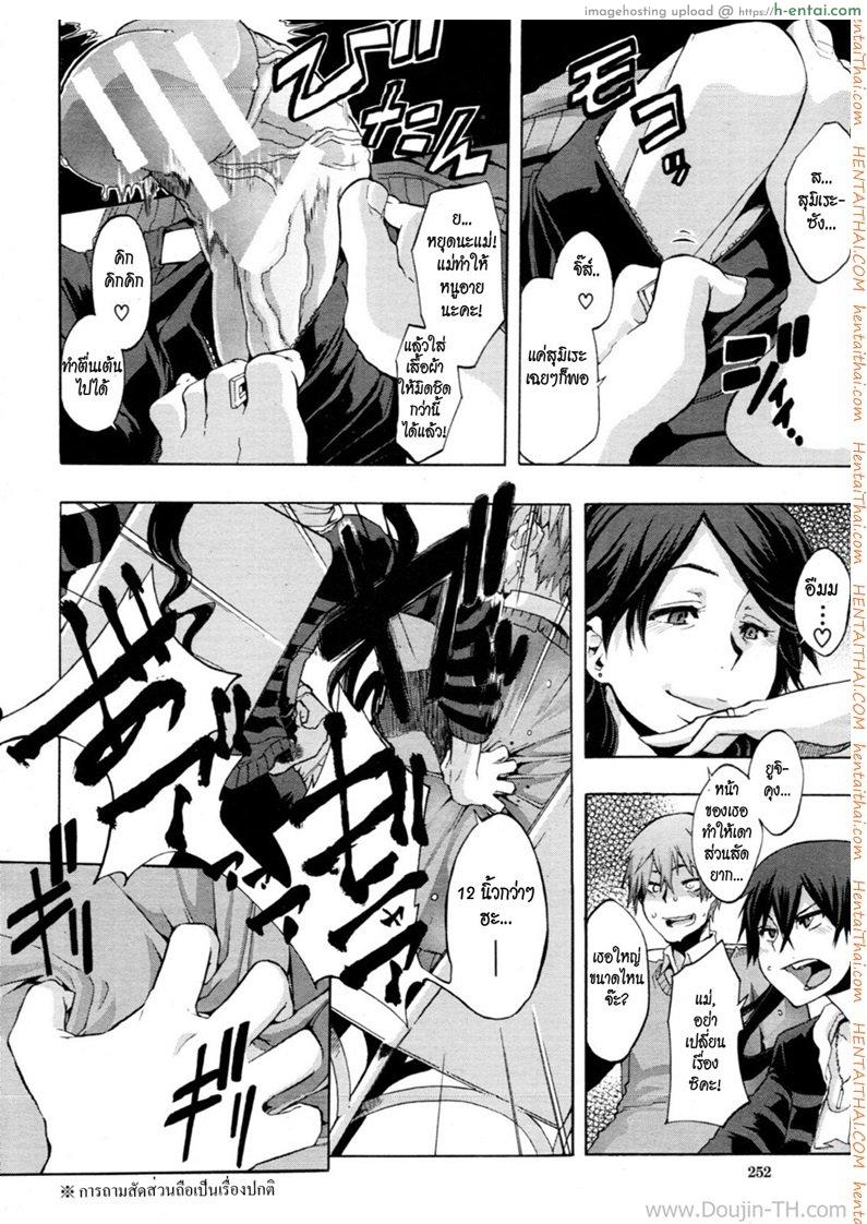 อ่านโดจิน นายจอมหื่นเจอคุณแม่สุดเซ็กซ์ [ShindoL] Derenai Family (COMIC MUJIN 2011-06) หน้า 4