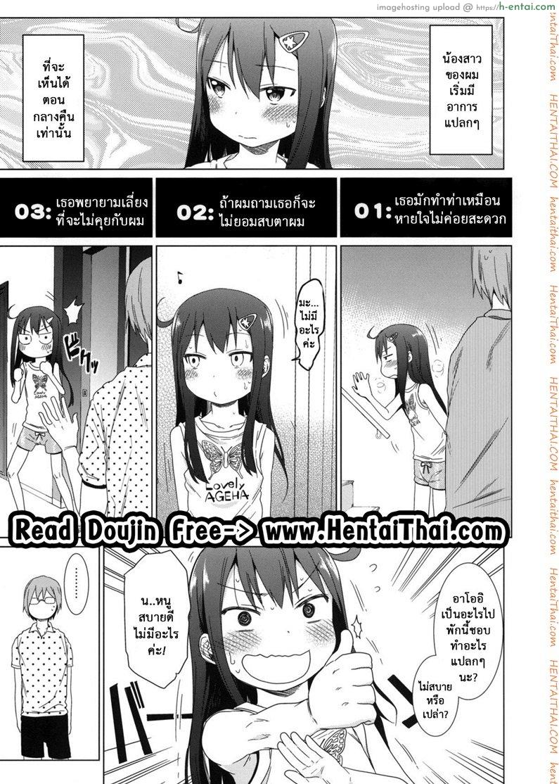 อ่านโดจิน เสียงร้อง ของน้องสาว 2 (C84) [Arekusa Thunder (Arekusa Mahone)] GirlS Aloud!! Vol. 02 หน้า 2
