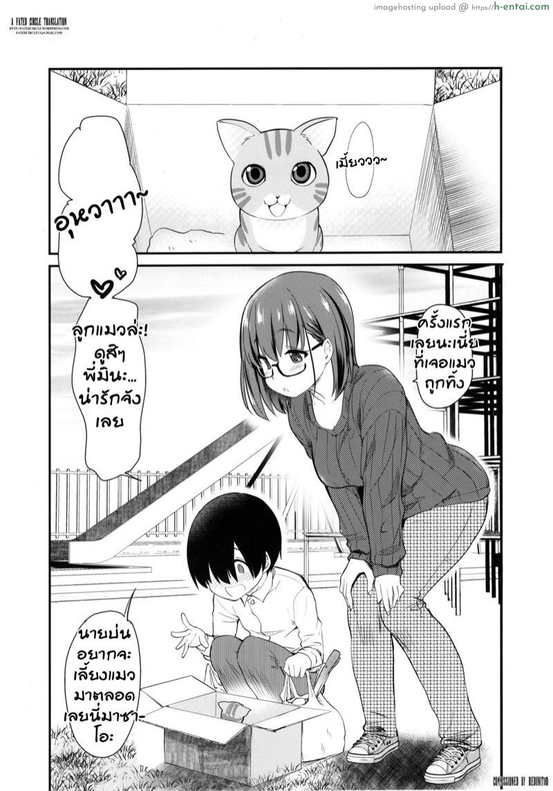 อ่านโดจิน กล้องส่องแมว (COMITIA131) [Shin Hijiridou Honpo (Hijiri Tsukasa)] Pet Mimamori Camera ni Ane to Otouto no Sex ga Utsutteta. หน้า 2