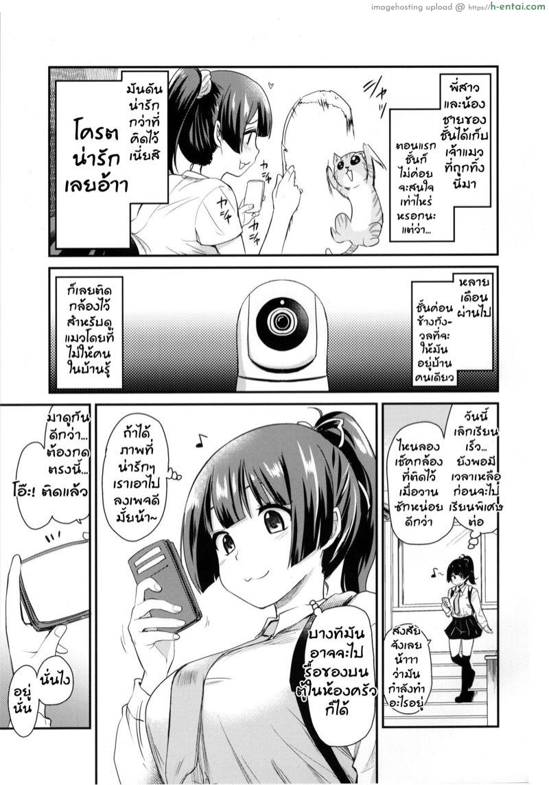 อ่านโดจิน กล้องส่องแมว (COMITIA131) [Shin Hijiridou Honpo (Hijiri Tsukasa)] Pet Mimamori Camera ni Ane to Otouto no Sex ga Utsutteta. หน้า 3