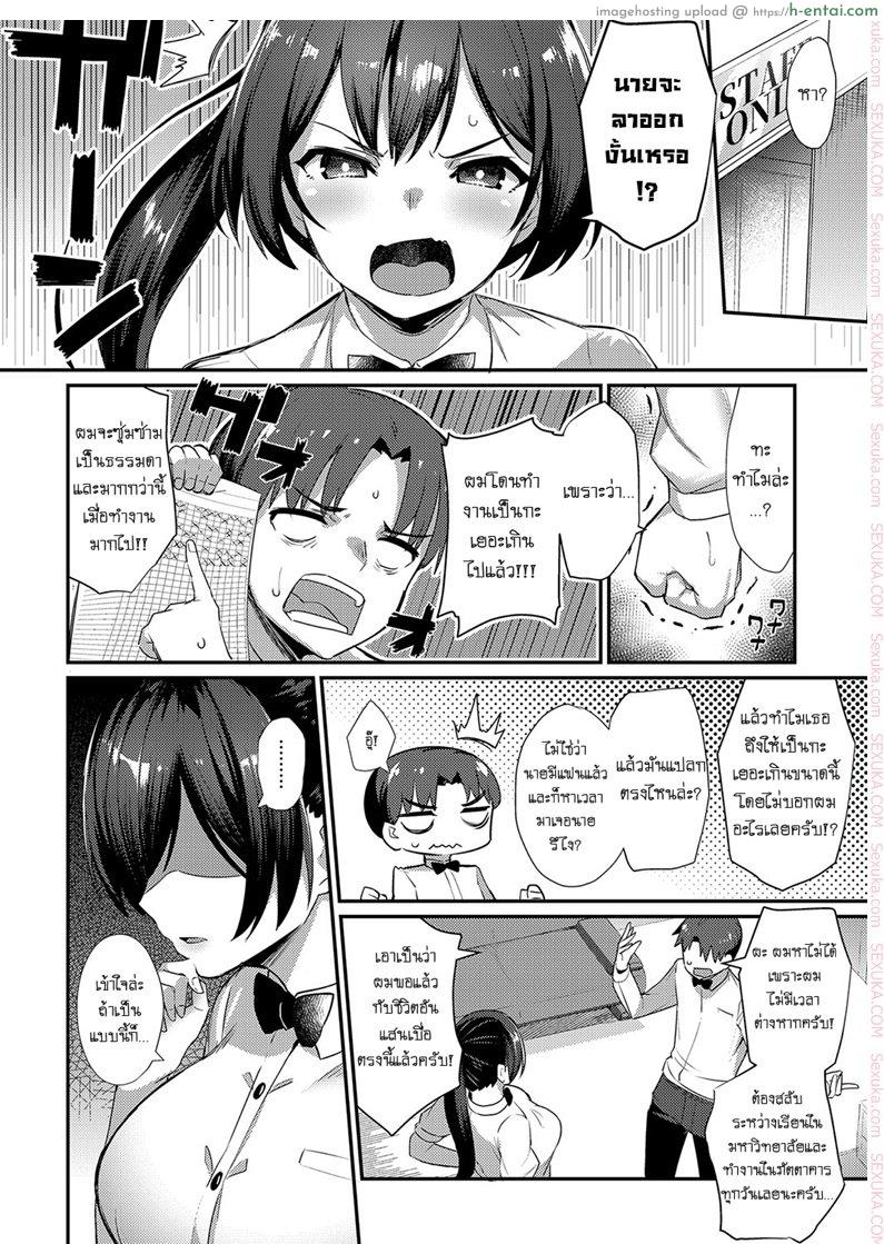 อ่านโดจิน รักงานนี้เพราะมีเธอ [Batsu] Over Work Love (COMIC Anthurium 2018-05) หน้า 2