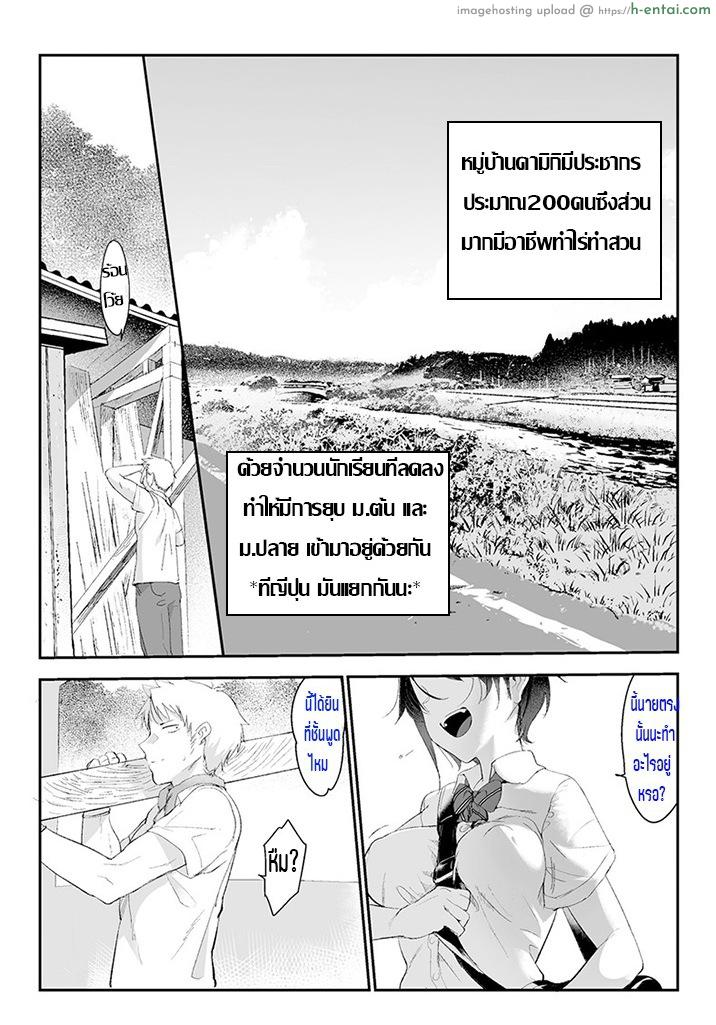 อ่านโดจิน อ่อยไปหลายท่า น่าได้หลายที (COMITIA122) [SHIS (Z-ton)] Mesudachi : Boyish Girl Friend หน้า 2
