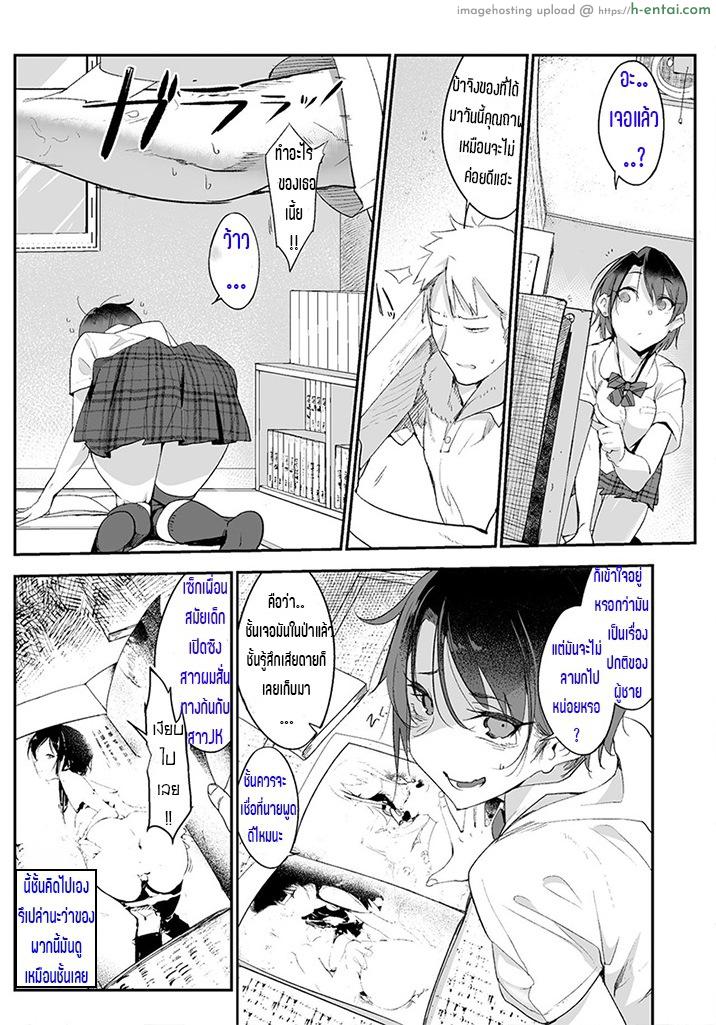 อ่านโดจิน อ่อยไปหลายท่า น่าได้หลายที (COMITIA122) [SHIS (Z-ton)] Mesudachi : Boyish Girl Friend หน้า 4